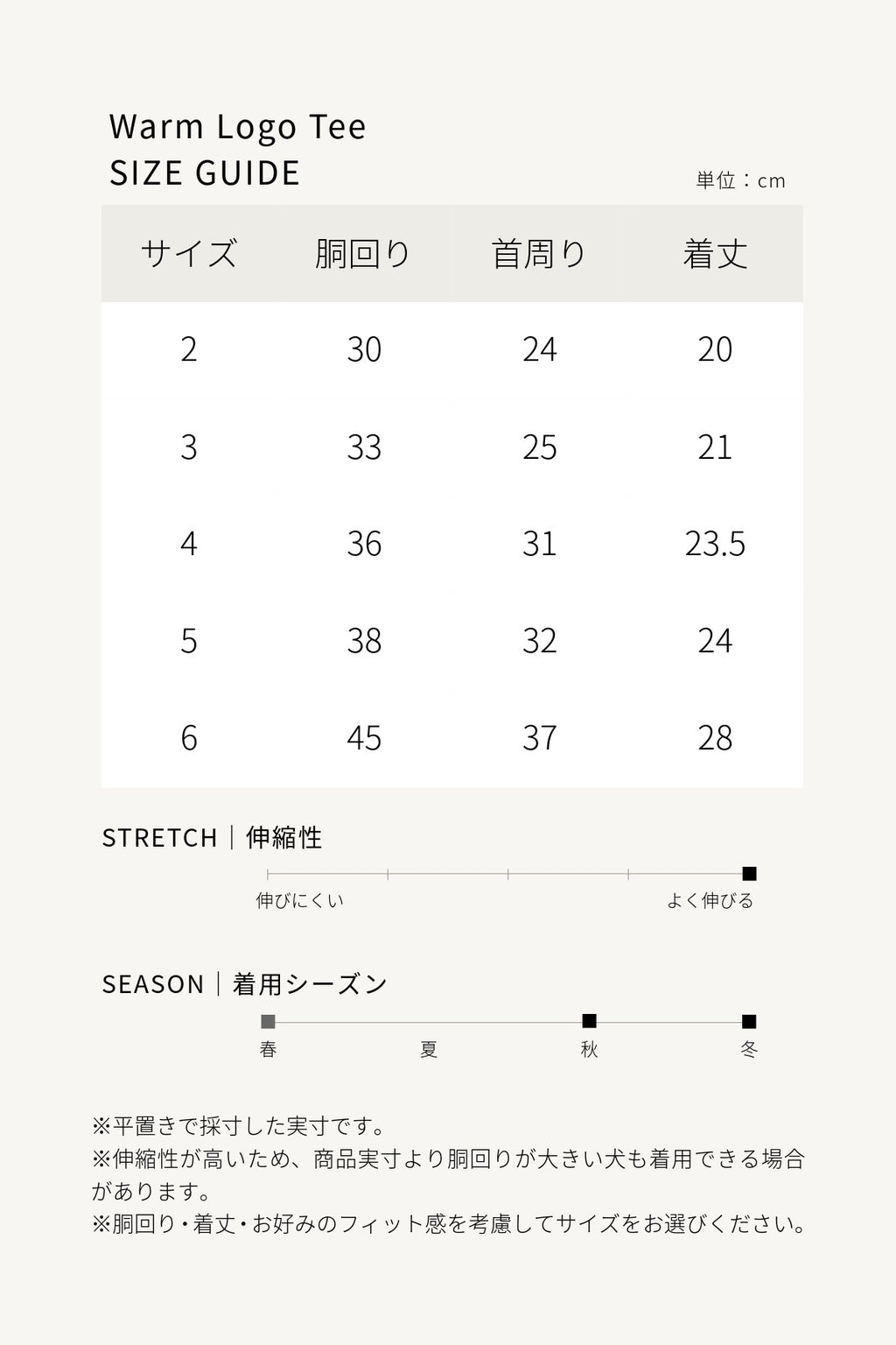PONODOG Warm Logo Tee｜シンプルな日本製犬服・伸縮性に優れた吸湿発熱素材の犬用Tシャツ