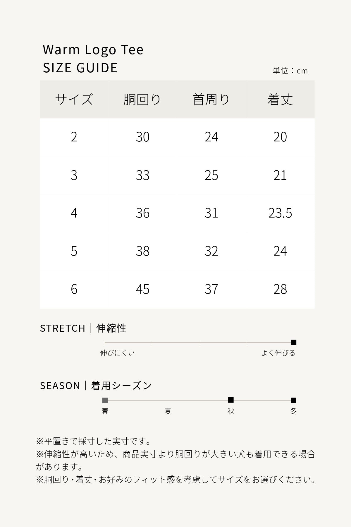 PONODOG Warm Logo Tee｜シンプルな日本製犬服・伸縮性に優れた吸湿発熱素材の犬用Tシャツ
