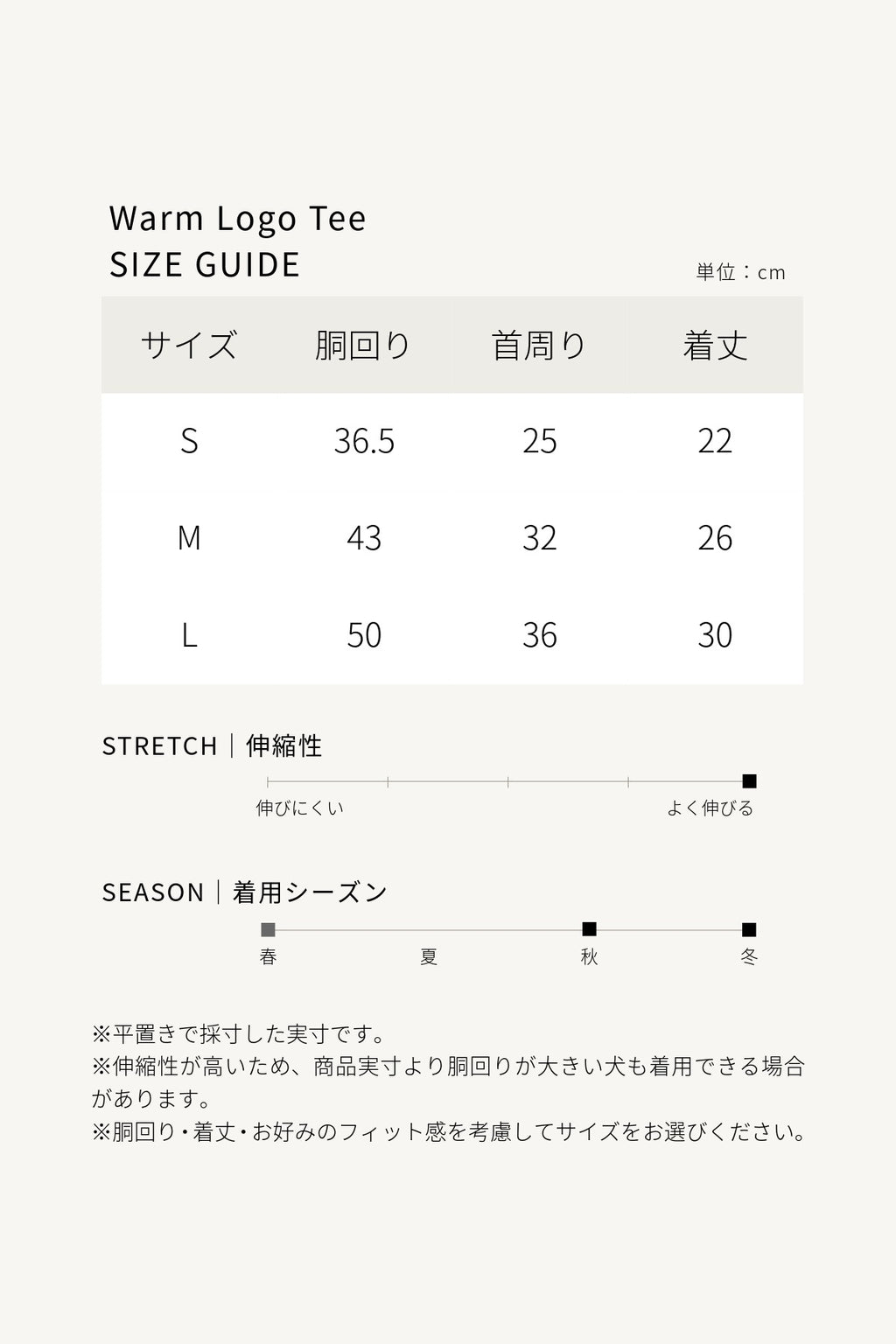 PONODOG Warm Logo Tee シャドウホワイト｜シンプルな日本製犬服・伸縮性のある吸湿発熱素材の犬用Tシャツ