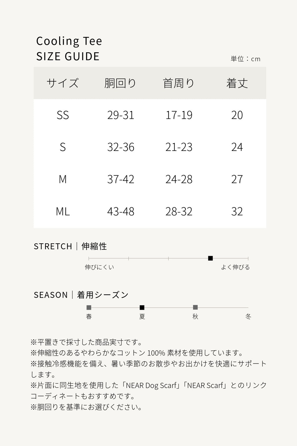 PONODOG Cooling Tee（ホワイト）｜上品な箔プリントをあしらった、日本製接触冷感犬用Tシャツ