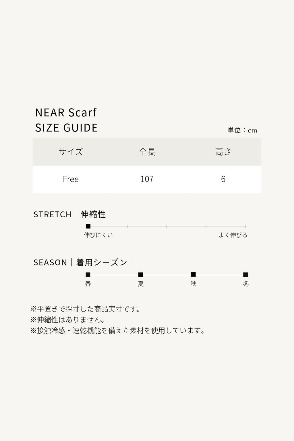 PONODOG NEAR Scarf｜愛犬とリンクコーデが楽しめる、日本製の接触冷感リバーシブルスカーフ