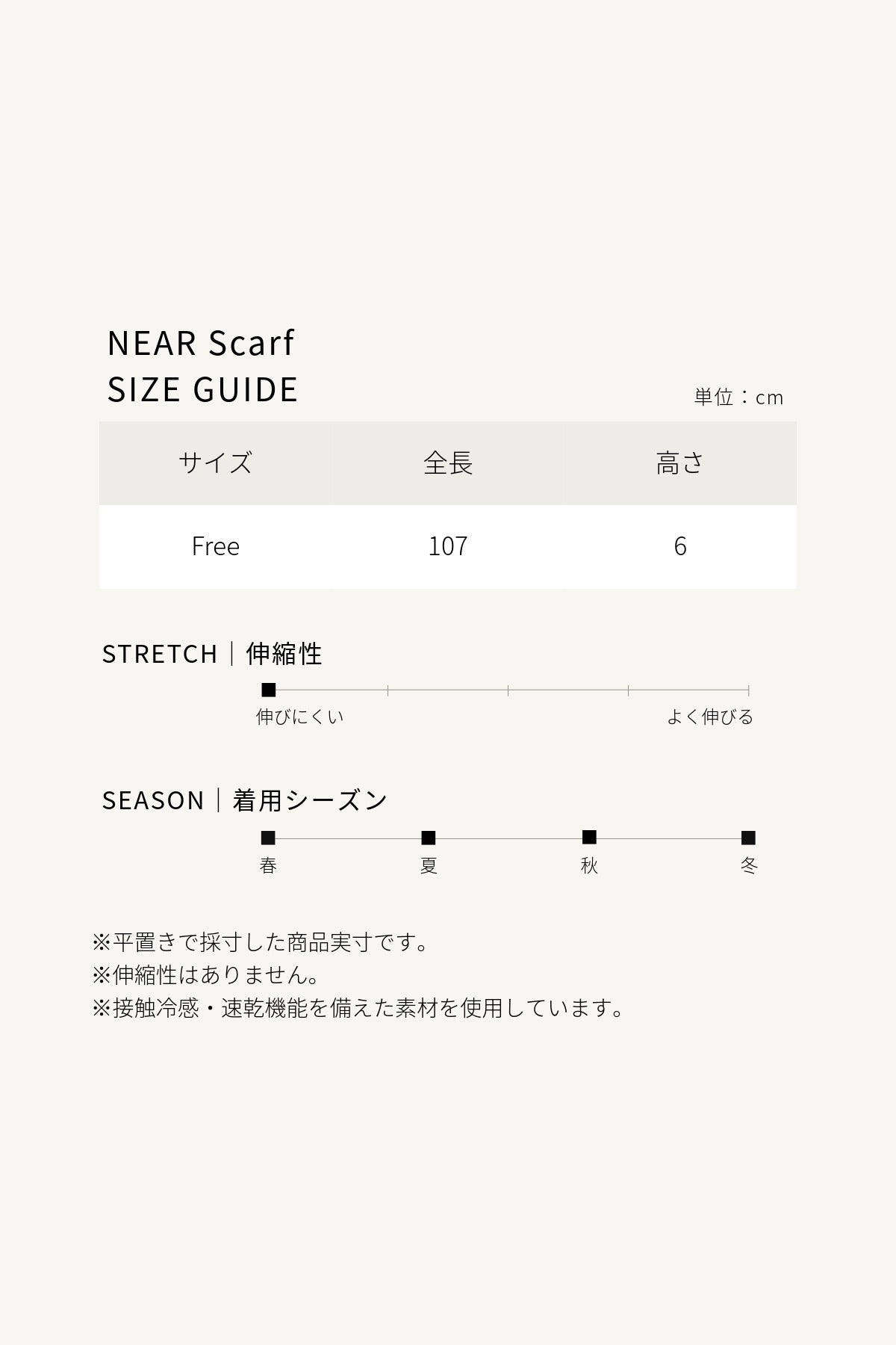 PONODOG NEAR Scarf｜愛犬とリンクコーデが楽しめる、日本製の接触冷感リバーシブルスカーフ