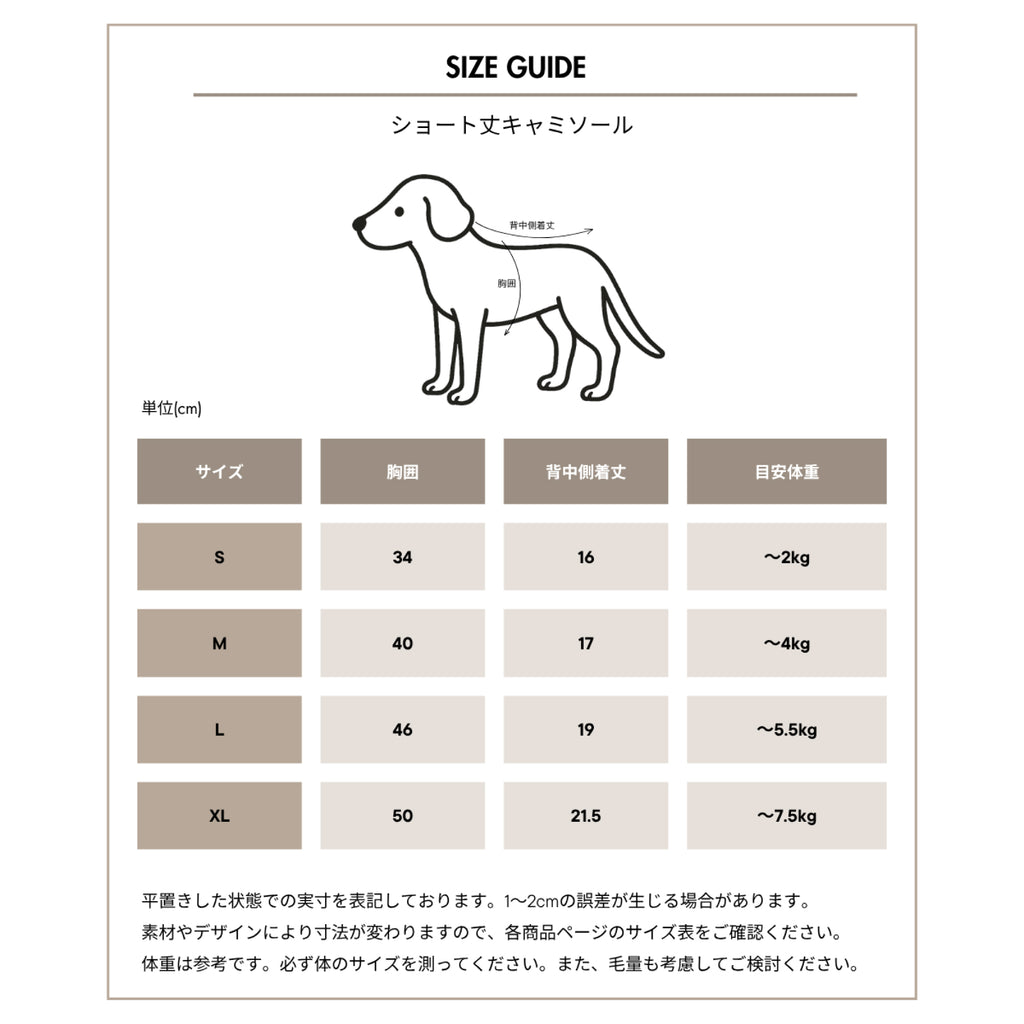 COTIRA × PONODOG別注カラー「Sand」の犬用クールウェア。背中に保冷剤ポケットを備えたショート丈デザイン。コットン55％・レーヨン45％のやわらかな冷感素材を使用した、UVカット機能付きの夏用ドッグウェア。