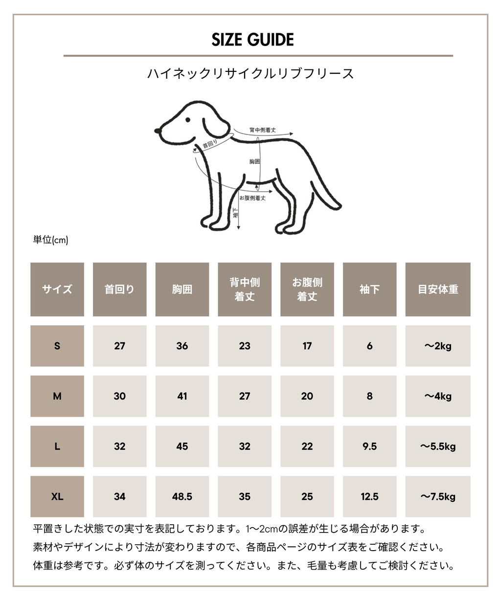 COTIRA × PONODOG別注カラー「キャメル」の犬用ハイネックリサイクルリブフリース。リサイクルポリエステル100％のやわらかな素材とラグラン袖を採用した、日本製の秋冬用ドッグウェア。