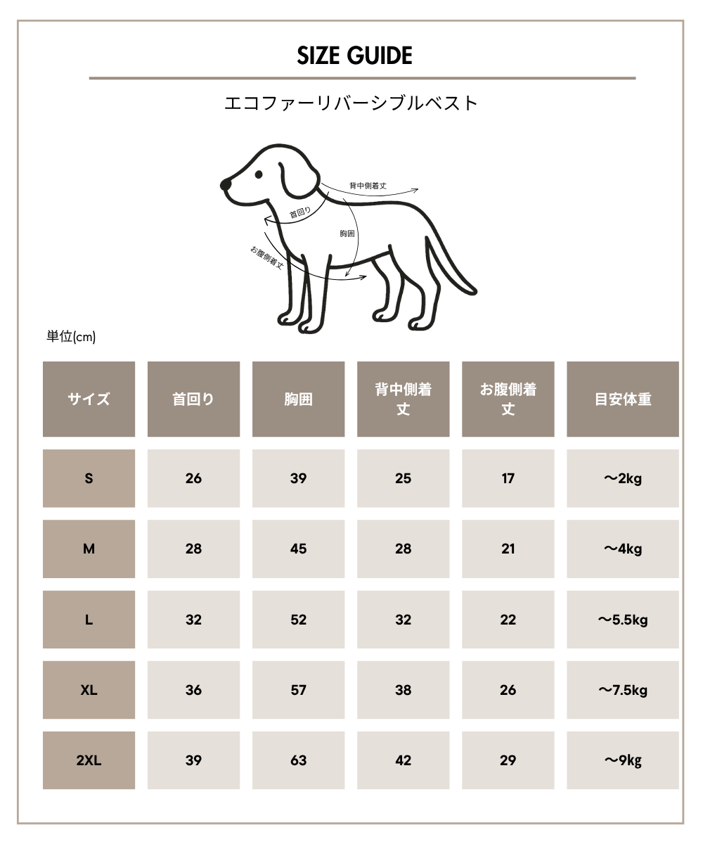 COTIRA × PONODOG別注カラー「Sand」の犬用クールウェア。背中に保冷剤ポケットを備えたショート丈デザイン。コットン55％・レーヨン45％のやわらかな冷感素材を使用した、UVカット機能付きの夏用ドッグウェア。